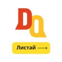 Аватарка канала @deutschonline