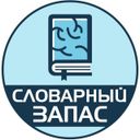 Аватарка канала @slovar_psikhologia