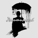 Аватарка канала @legitimniy