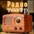 Обложка канала @oldradioteatr
