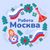 Обложка канала @vacansi_msk