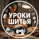 Аватарка канала @urokishitya