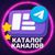 Обложка канала @catalogtelegrm