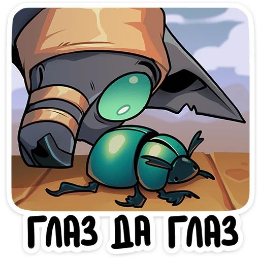 Стикер «Шакальчик-5»