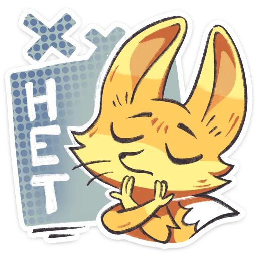 Стикер «Фырчик-8»