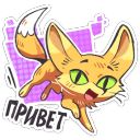 Набор стикеров «Фырчик»