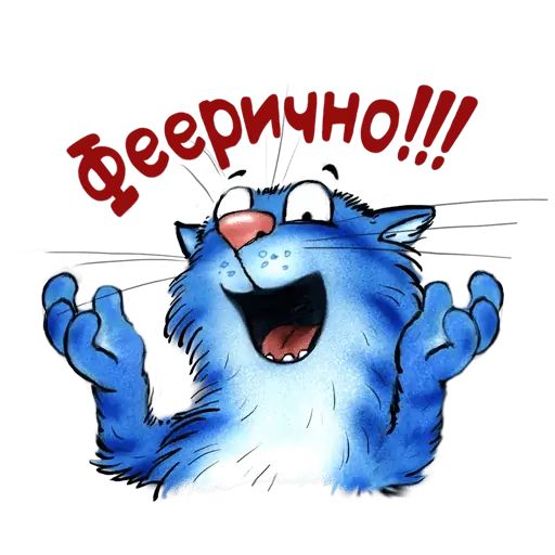Стикер «Синие Коты-10»