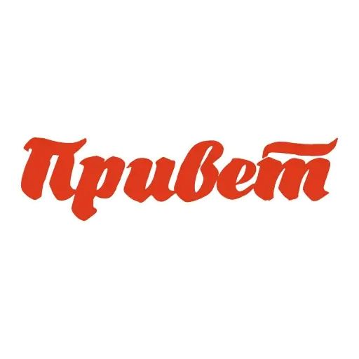 Стикер «Красивый мат 🤬-12»