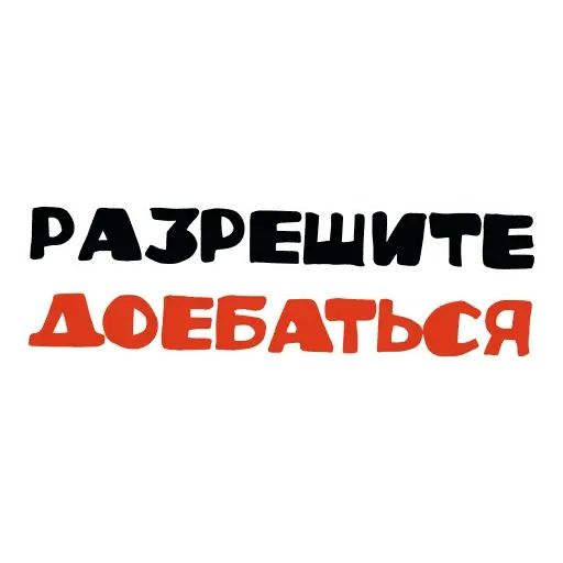 Стикер «Красивый мат 🤬-4»