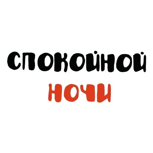 Стикер «Красивый мат 🤬-7»