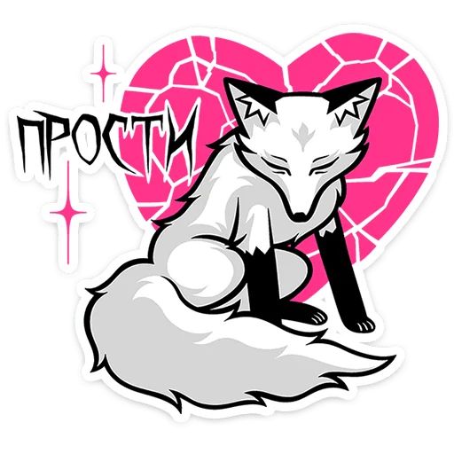 Стикер «Хищный Лис-7»