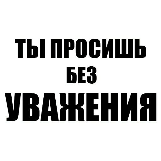 Стикер «Мизантроп-пак-1»