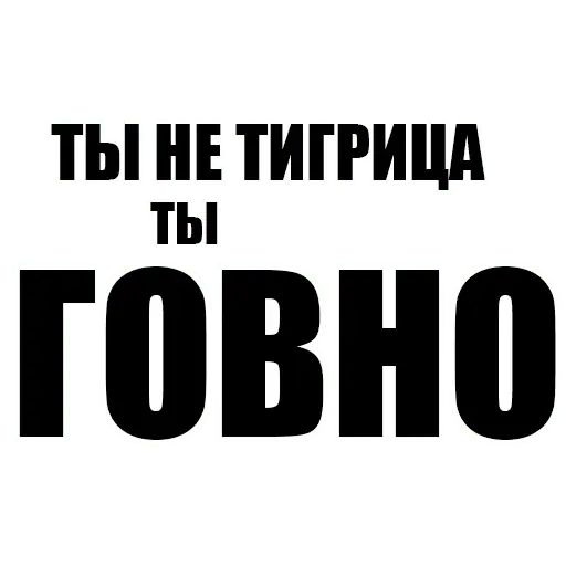 Стикер «Мизантроп-пак-12»