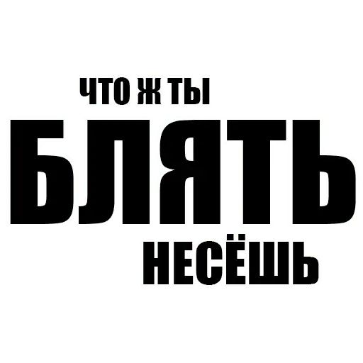 Стикер «Мизантроп-пак-3»