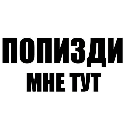Стикер «Мизантроп-пак-4»