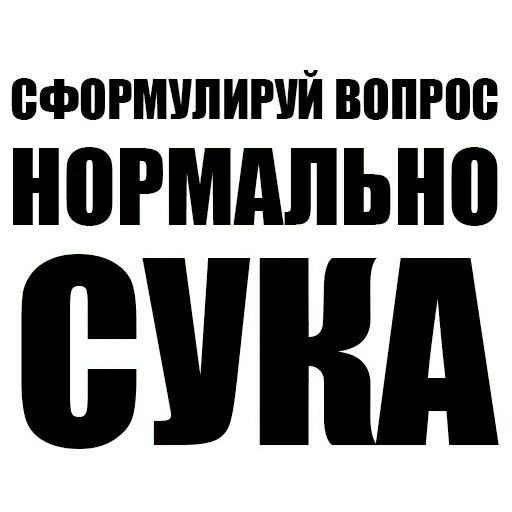 Стикер «Мизантроп-пак-5»