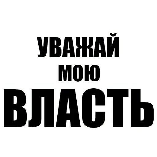 Стикер «Мизантроп-пак-8»