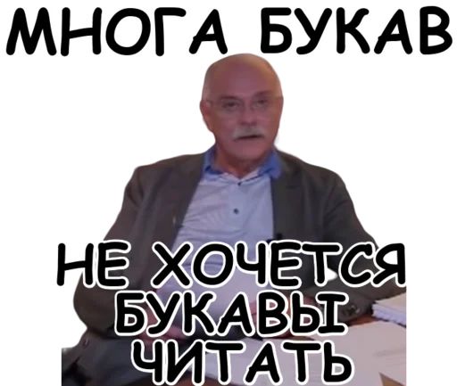Стикер «Мемчики-11»