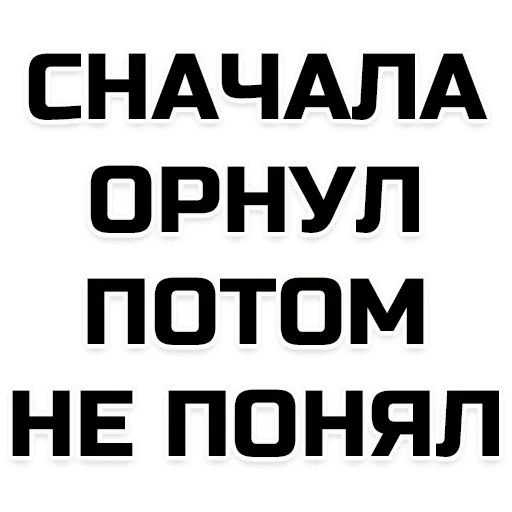 Стикер «Лучшие фразы-1»