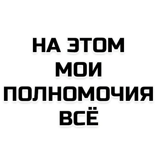 Стикер «Лучшие фразы-11»