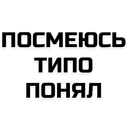 Стикер «Лучшие фразы-12»