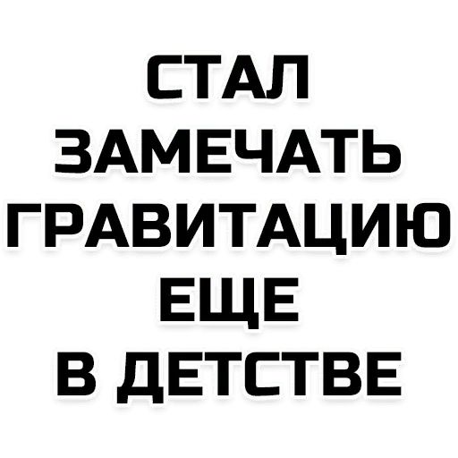 Стикер «Лучшие фразы-3»