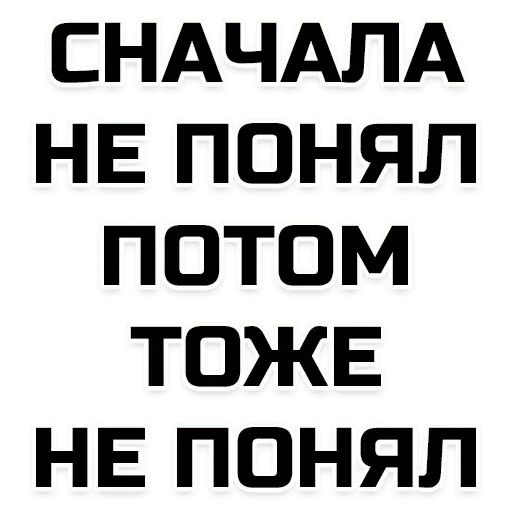Стикер «Лучшие фразы-7»