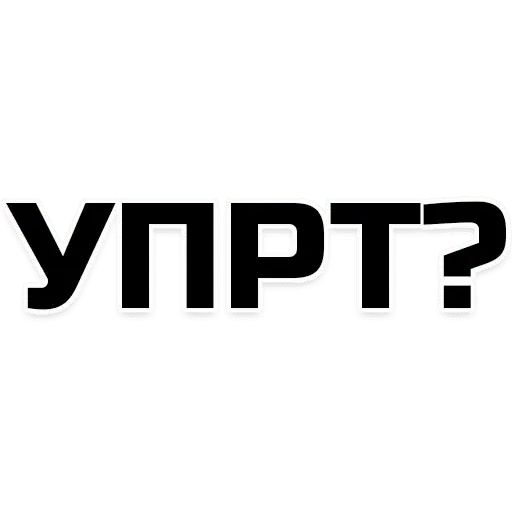 Стикер «Лучшие фразы-9»