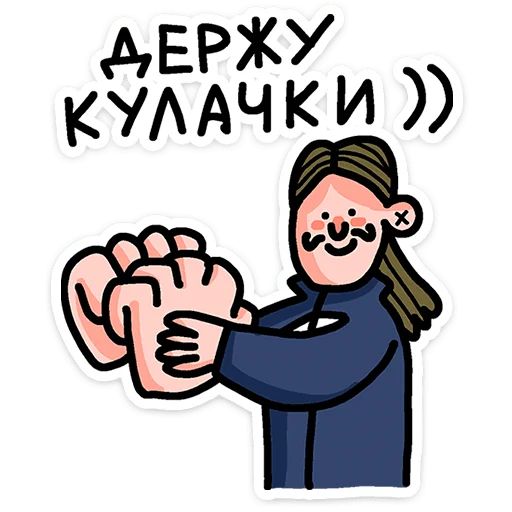 Стикер «Преколер 2-10»