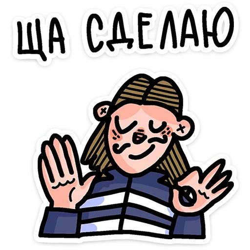 Стикер «Преколер 2-6»