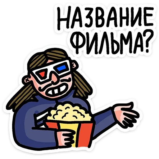 Стикер «Преколер 2-8»