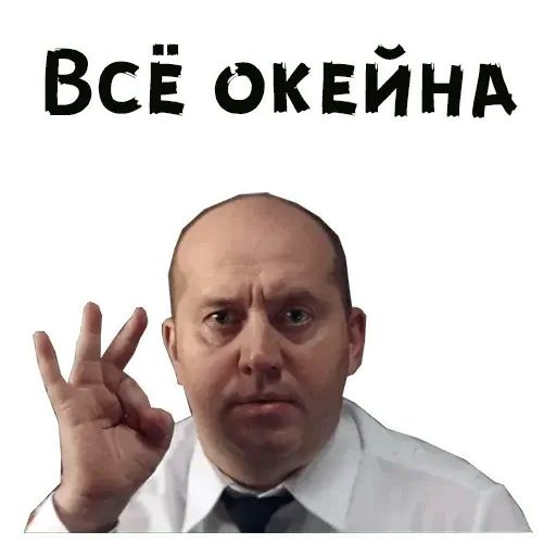 Стикер «Полицейский с Рублёвки-9»