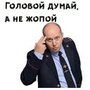 Набор стикеров «Полицейский с Рублёвки»