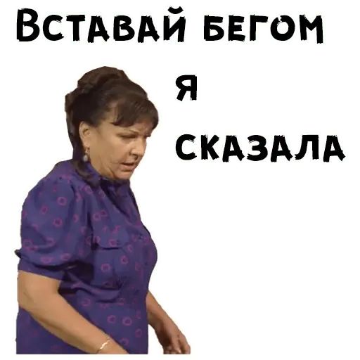 Стикер «Сваты-10»