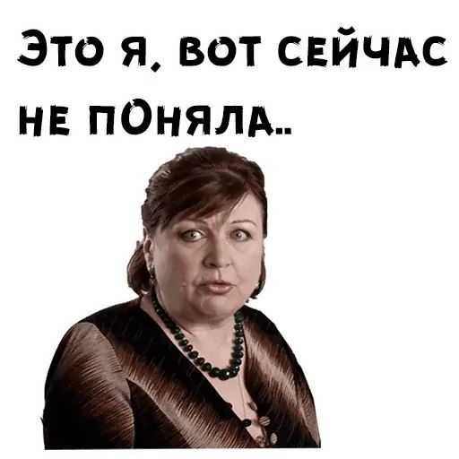 Стикер «Сваты-12»