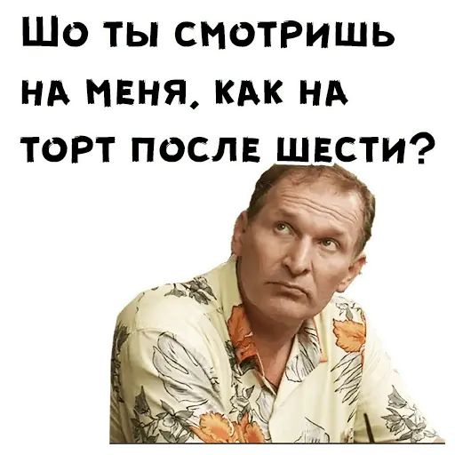 Стикер «Сваты-3»