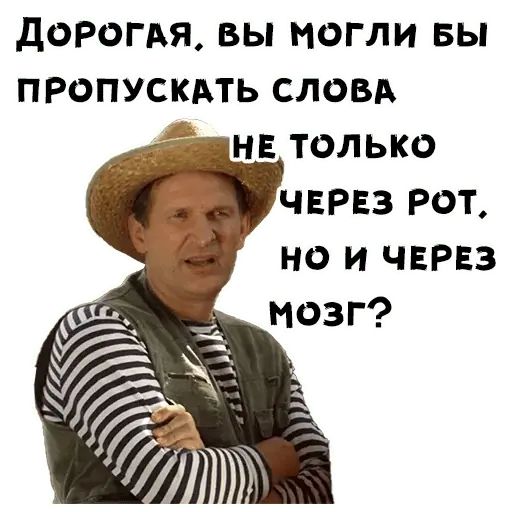 Стикер «Сваты-4»