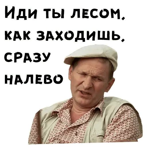 Стикер «Сваты-6»