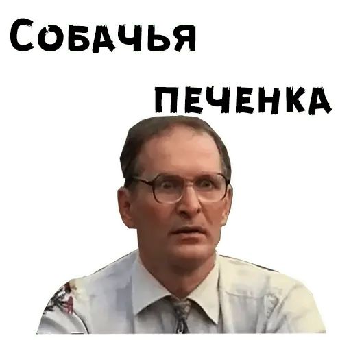 Стикер «Сваты-8»