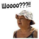 Набор стикеров «Сваты»