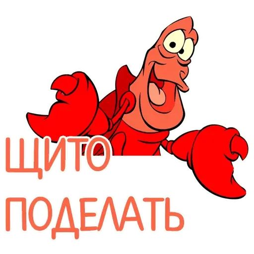 Стикер «Отбитые-10»