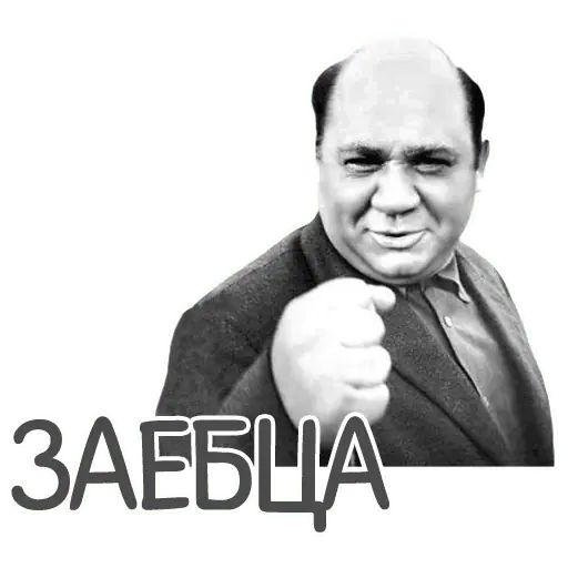 Стикер «Отбитые-7»