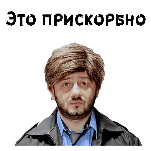 Стикер «Бородач-1»