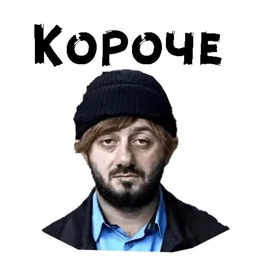 Стикер «Бородач-11»