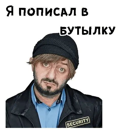 Стикер «Бородач-9»