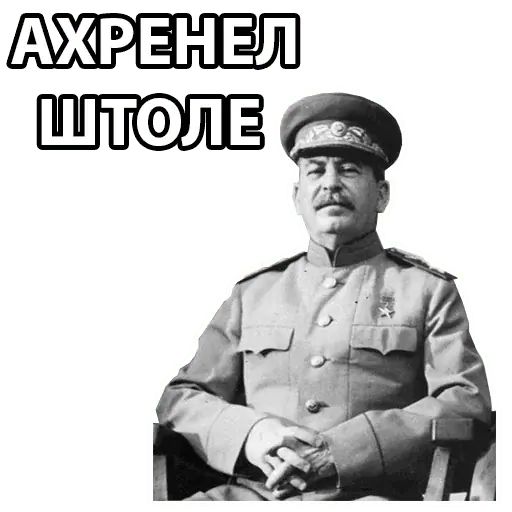 Стикер «Сталин-2»
