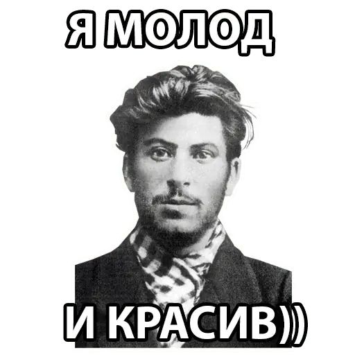 Стикер «Сталин-3»