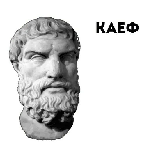 Стикер «Философия-11»