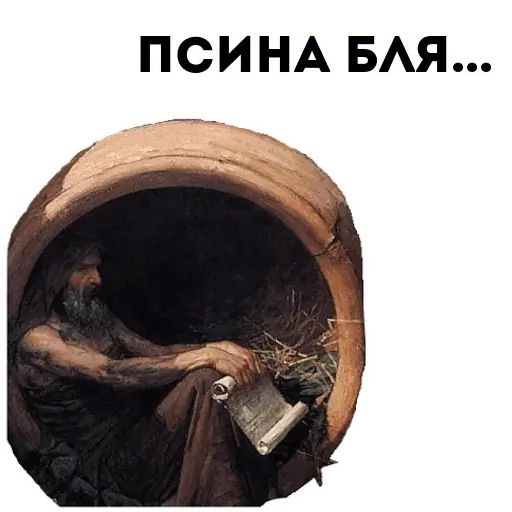 Стикер «Философия-12»