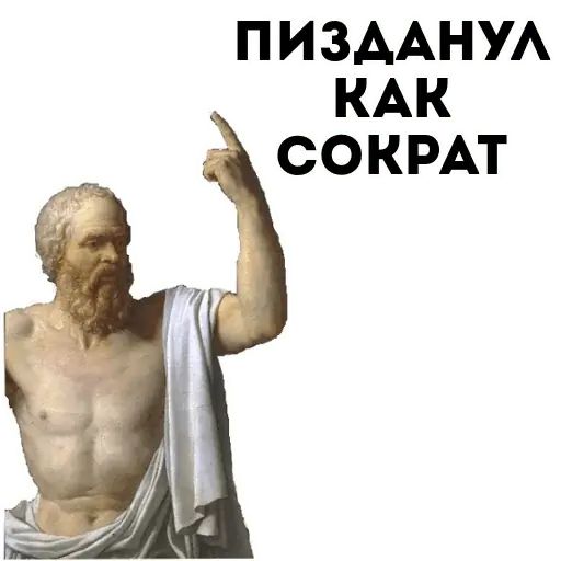 Стикер «Философия-2»
